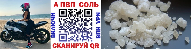 Alpha-PVP мука Альметьевск