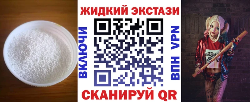Бутират GHB  цена наркотик  Альметьевск 