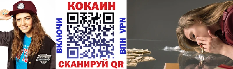 Кокаин 97% Альметьевск