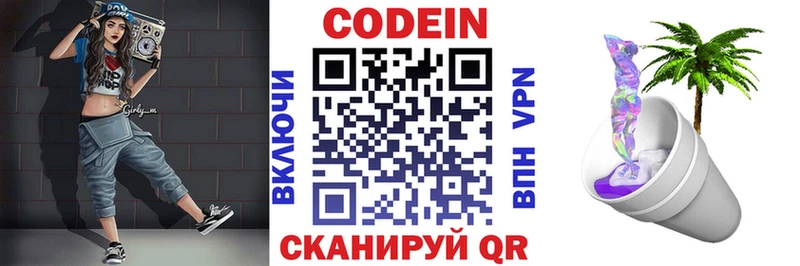 продажа наркотиков  Альметьевск  Кодеин Purple Drank 