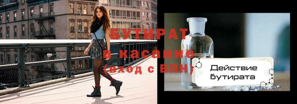 бутират Заволжье