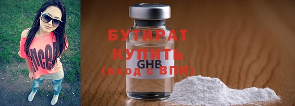 бутират Заволжье