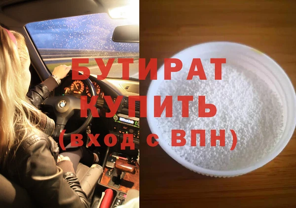 бутират Заволжье
