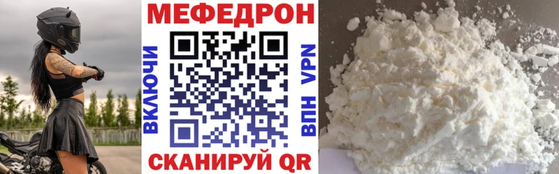 Мефедрон кристаллы  Альметьевск 