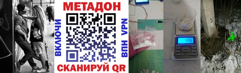 Метадон кристалл  Альметьевск 