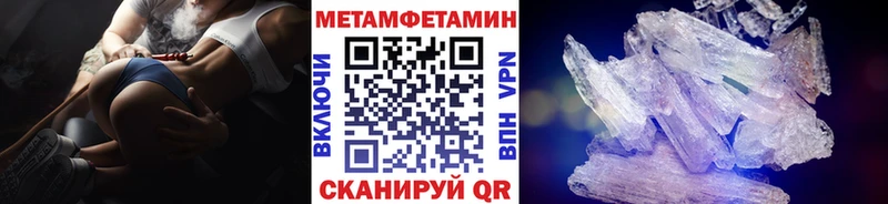 Метамфетамин кристалл  закладка  Альметьевск 